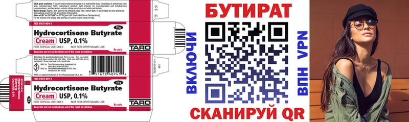 Бутират оксибутират  мега ONION  Одинцово  где купить  