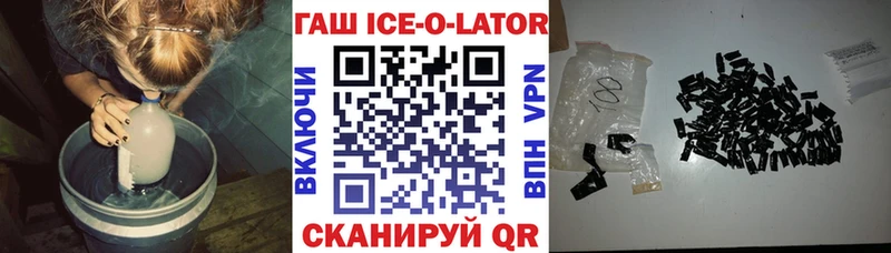 ОМГ ОМГ рабочий сайт  Одинцово  Гашиш Ice-O-Lator 