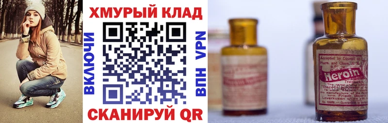 blacksprut ССЫЛКА Одинцово ГЕРОИН Heroin