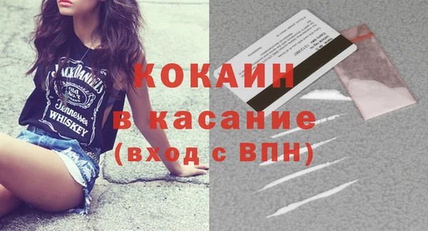 COCAINE Богородск