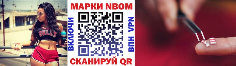 Марки NBOMe 1,5мг  Одинцово 